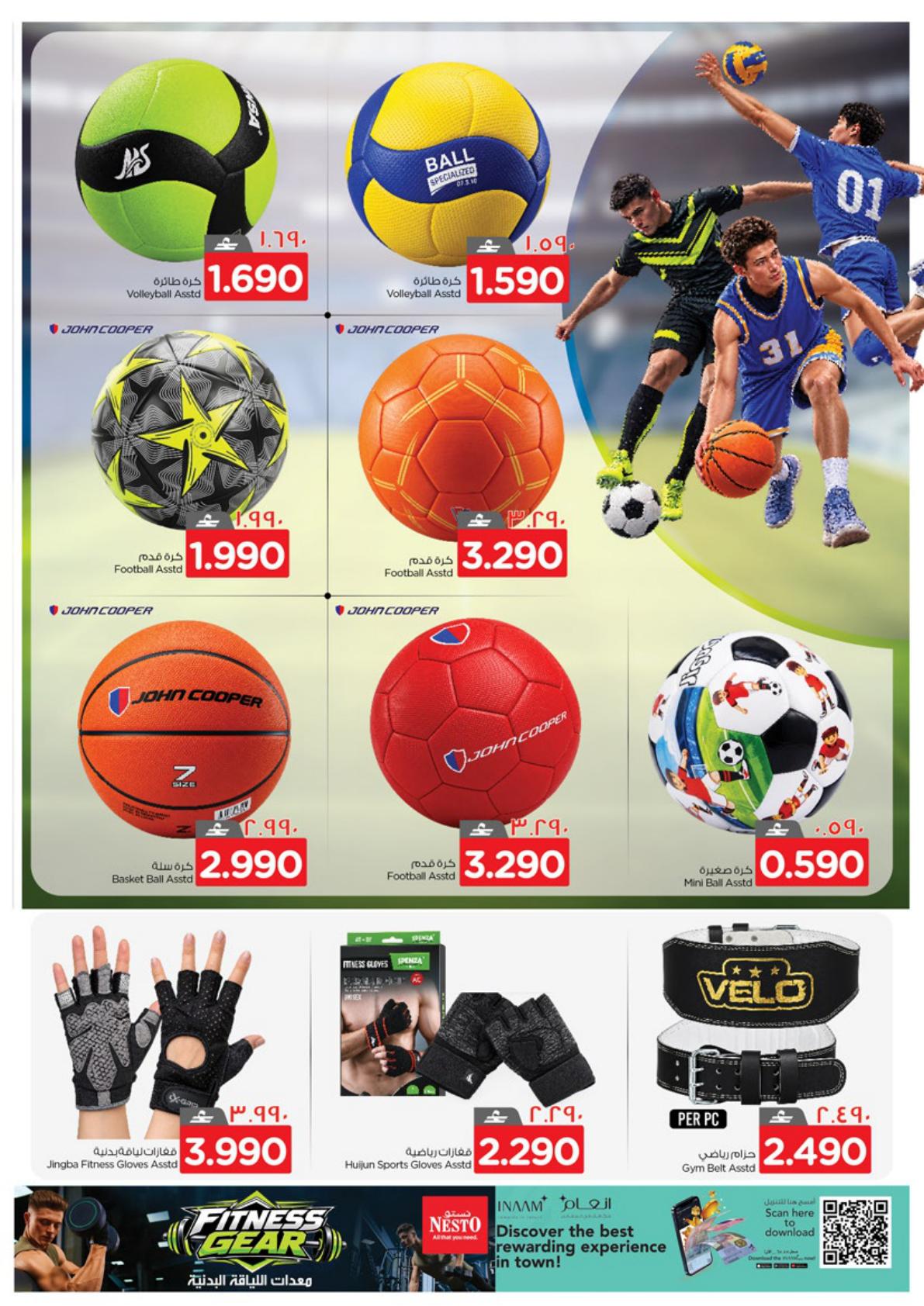 عروض نستو Fitness Gear – فرع عوقد صفحة 6