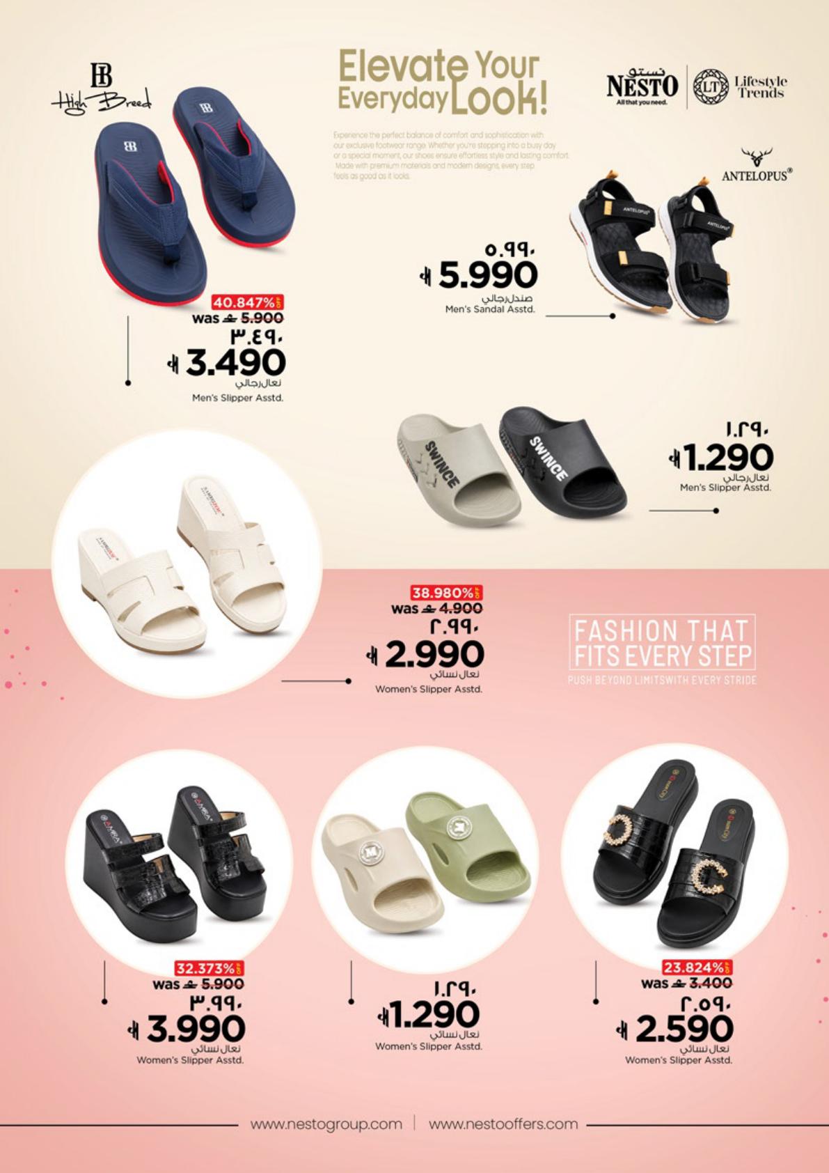 عروض نستو Footwear Fiesta – فرع عوقد صفحة 4