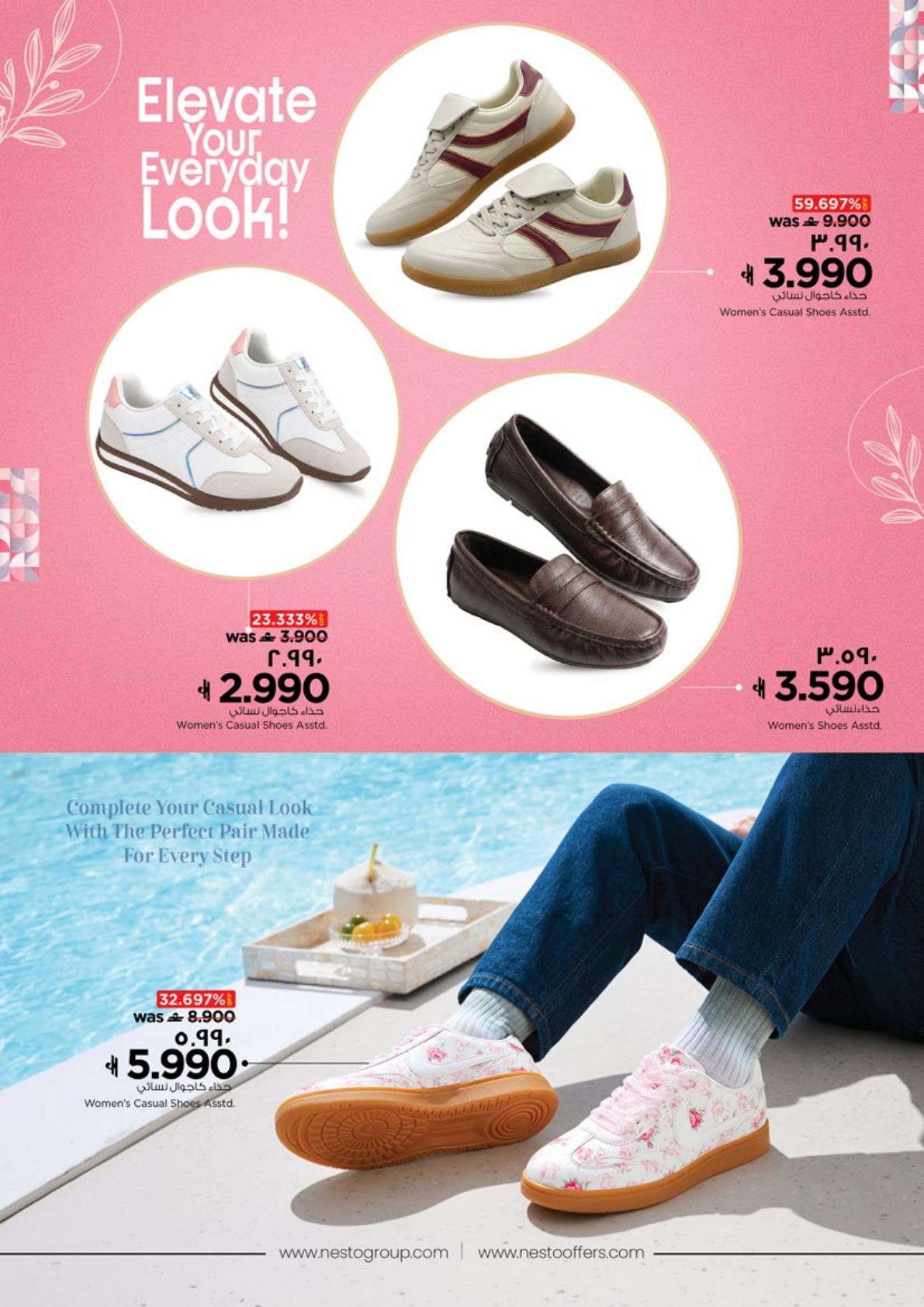 عروض نستو Footwear Fiesta – فرع عوقد صفحة 5
