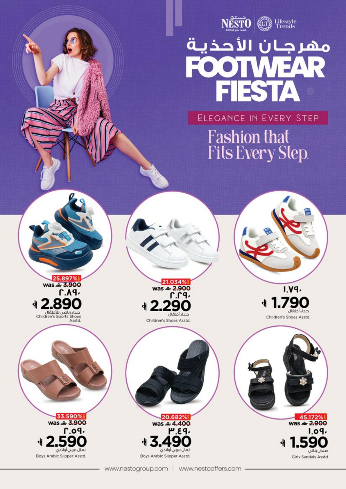 عروض نستو Footwear Fiesta – فرع عوقد صفحة 6