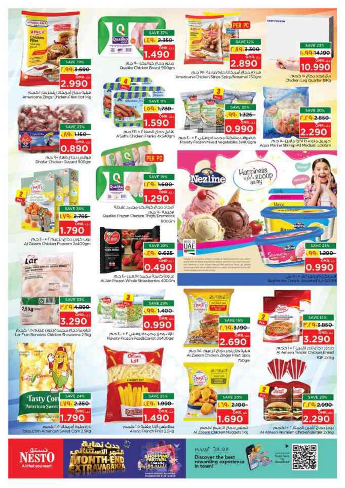 عروض نستو Month END Extravaganza – فرع عوقد صفحة 16