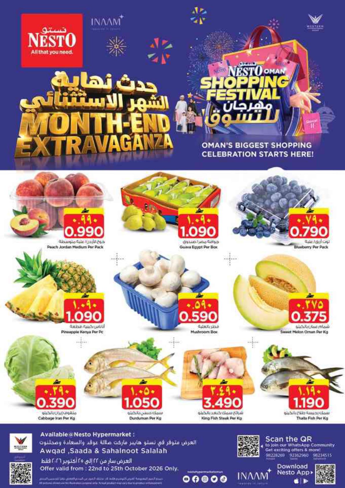 عروض نستو Month END Extravaganza – فرع عوقد صفحة 2