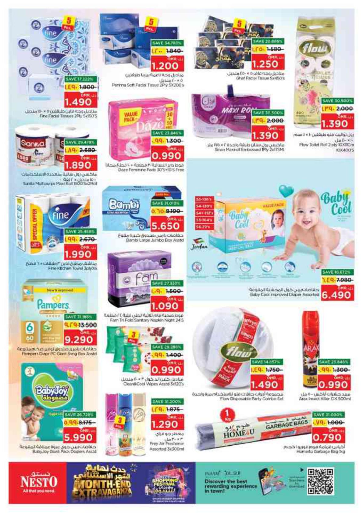عروض نستو Month END Extravaganza – فرع عوقد صفحة 28