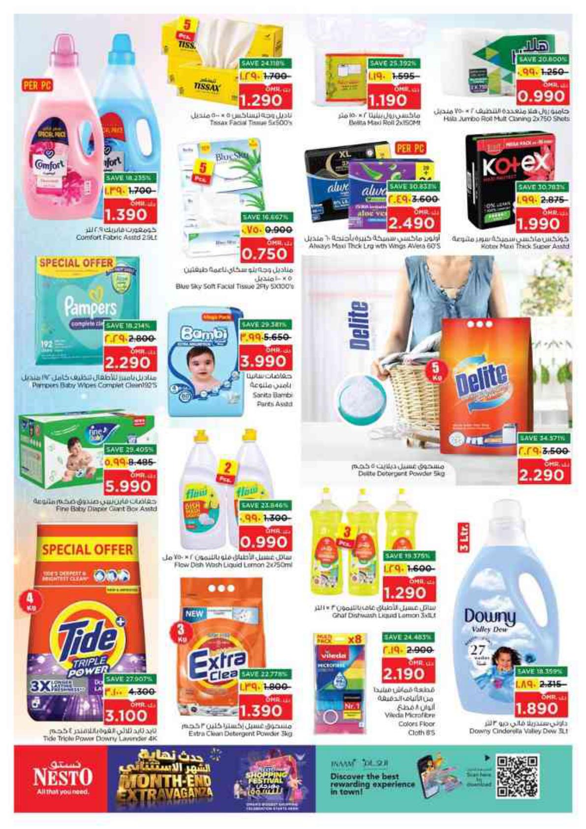 عروض نستو Month END Extravaganza – فرع عوقد صفحة 32