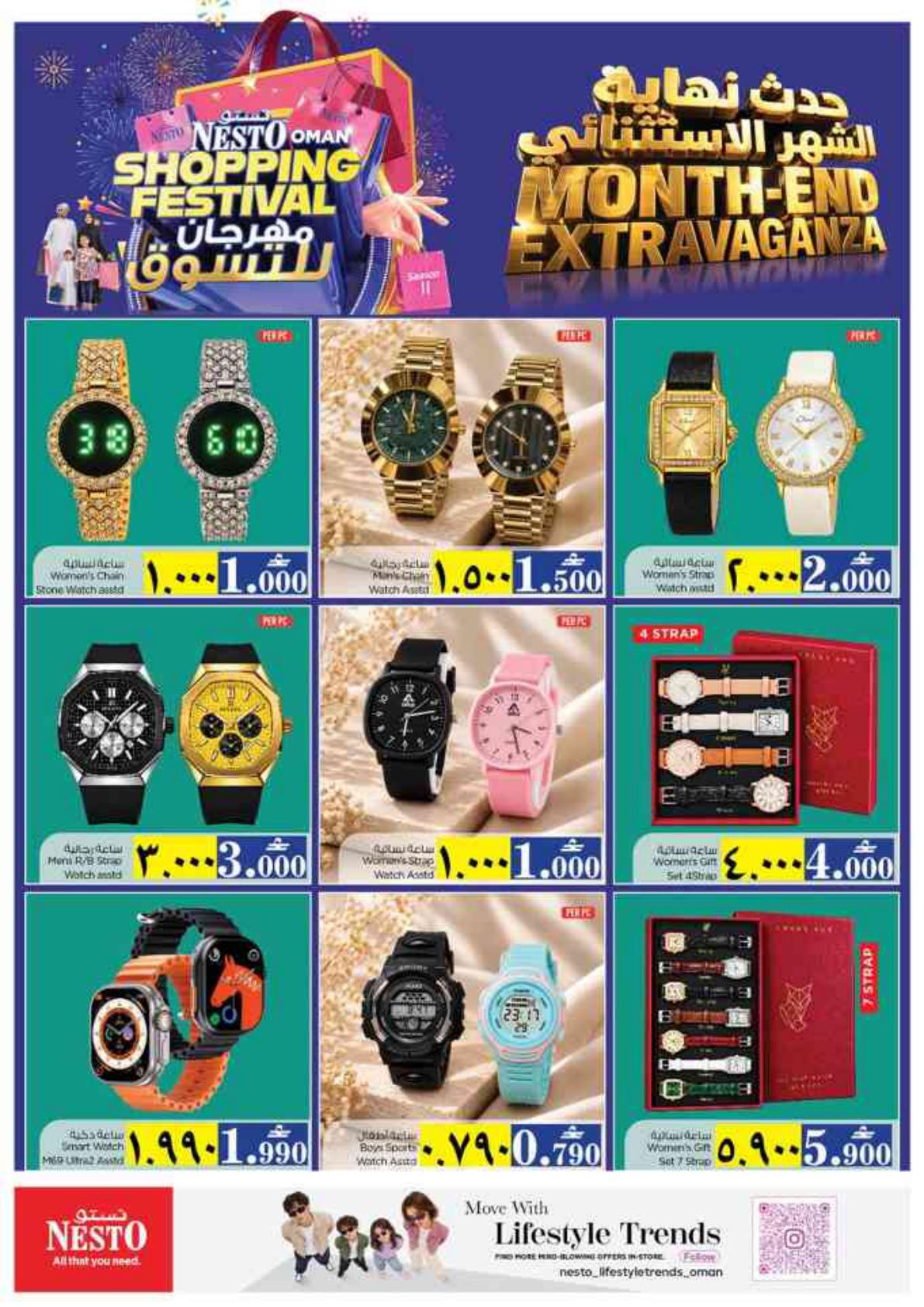 عروض نستو Month END Extravaganza – فرع عوقد صفحة 50