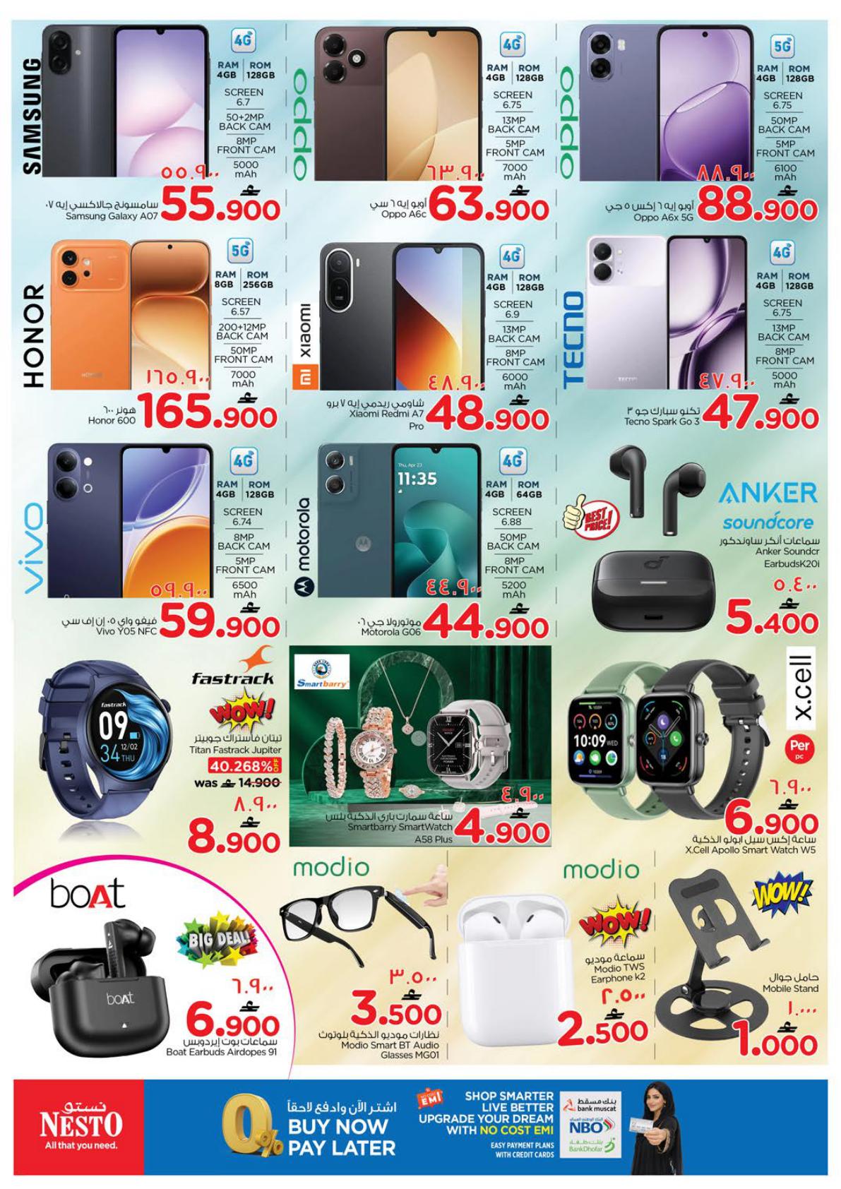 عروض نستو Month END Saver – فرع عوقد صفحة 18