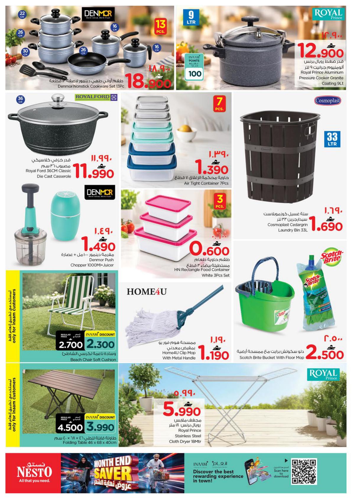 عروض نستو Month END Saver – فرع عوقد صفحة 20