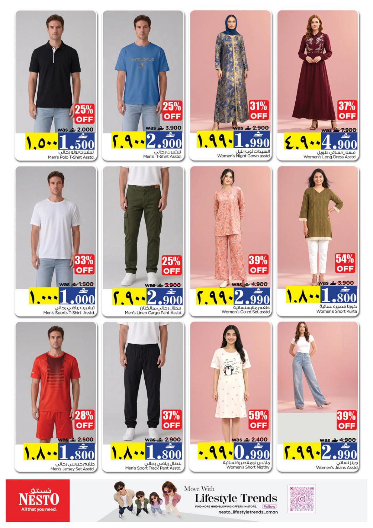 عروض نستو Month END Saver – فرع عوقد صفحة 21