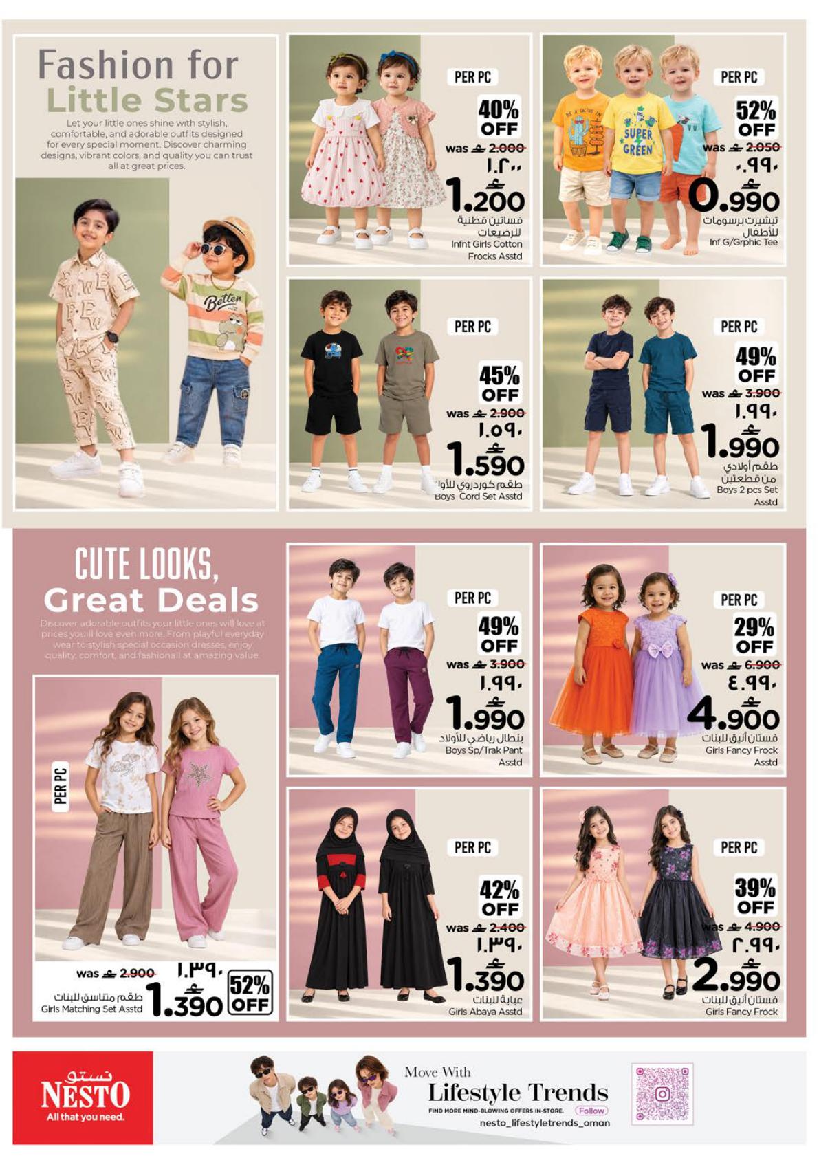 عروض نستو Month END Saver – فرع عوقد صفحة 22