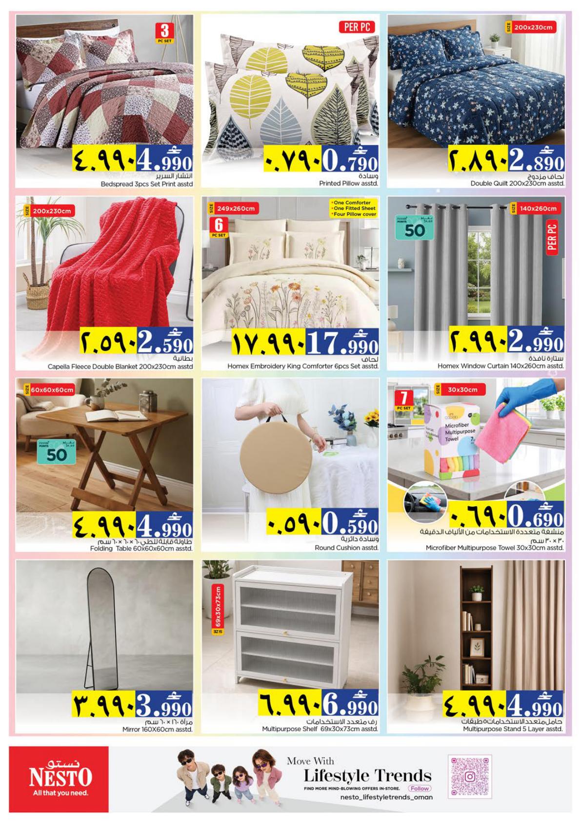 عروض نستو Month END Saver – فرع عوقد صفحة 24