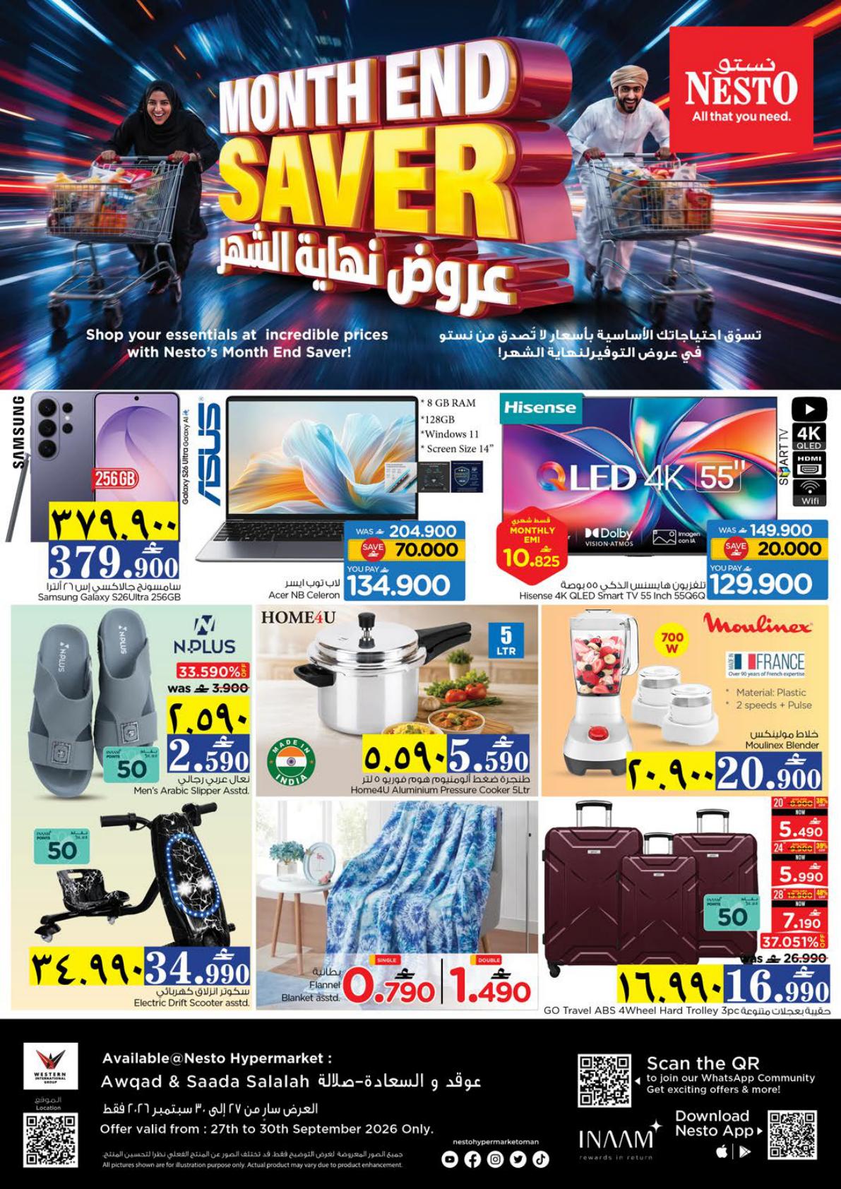 عروض نستو Month END Saver – فرع عوقد صفحة 29