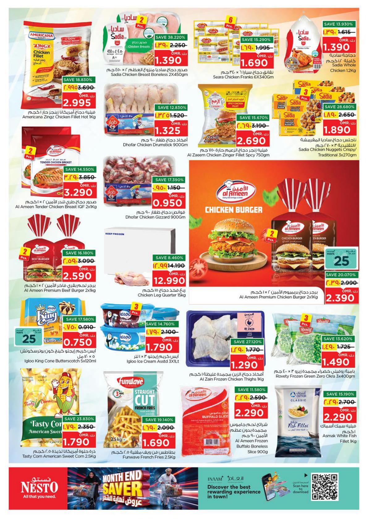 عروض نستو Month END Saver – فرع عوقد صفحة 4