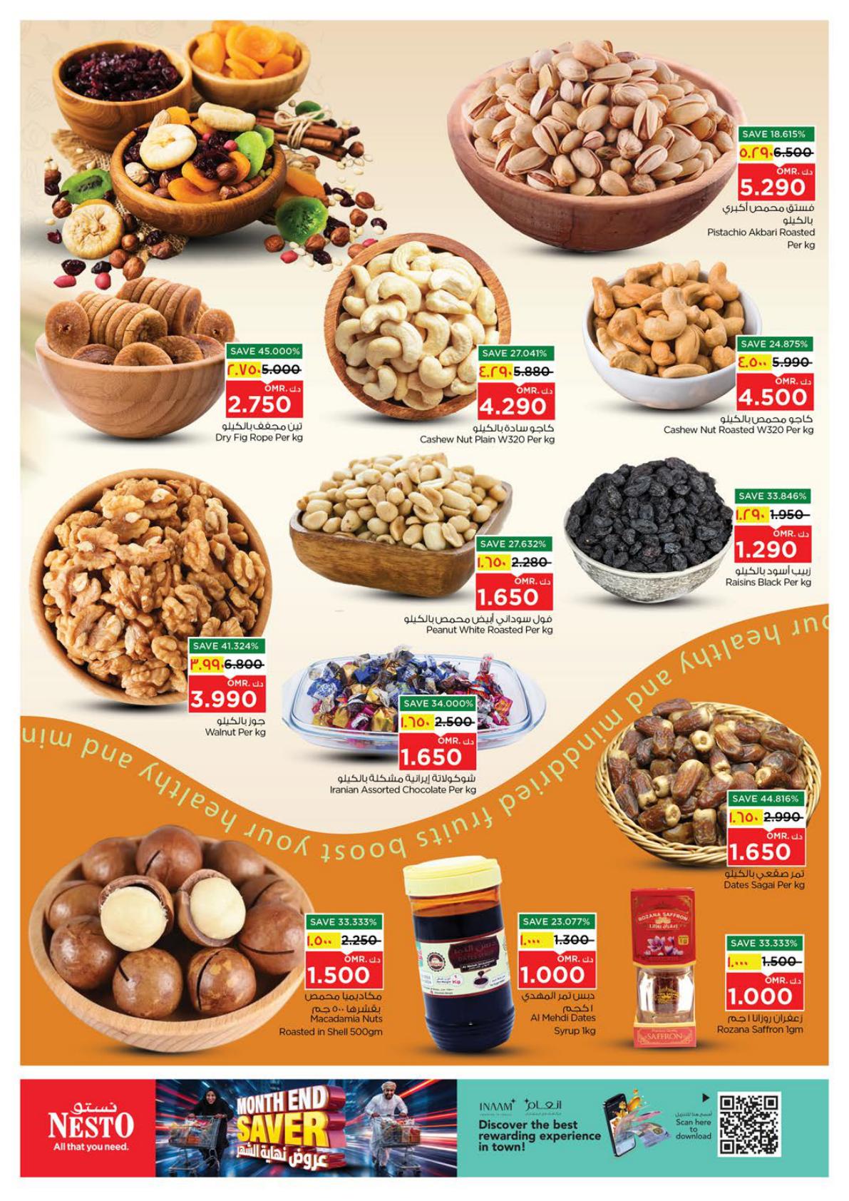 عروض نستو Month END Saver – فرع عوقد صفحة 5