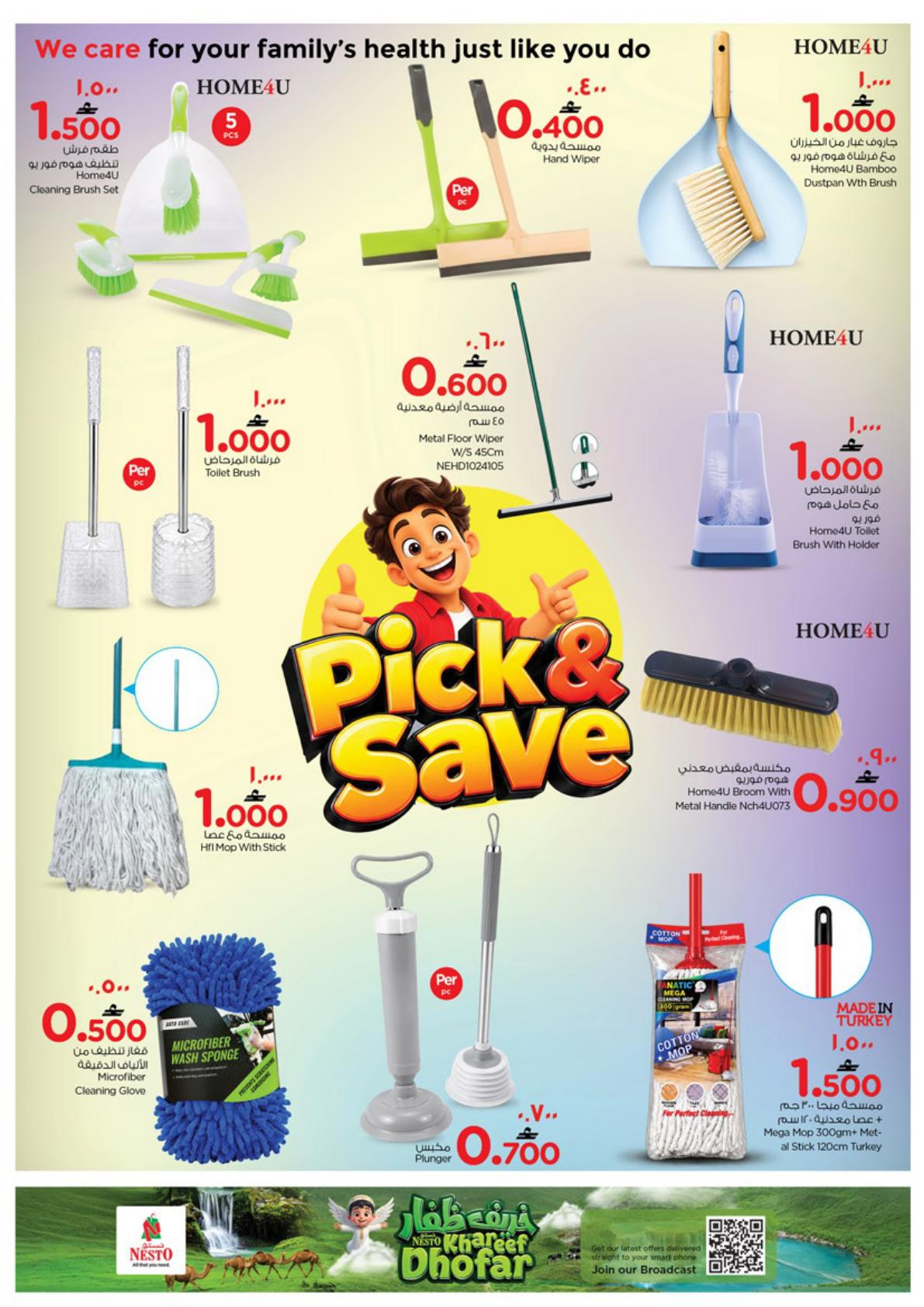 عروض نستو Pick AND Save – فرع عوقد صفحة 5