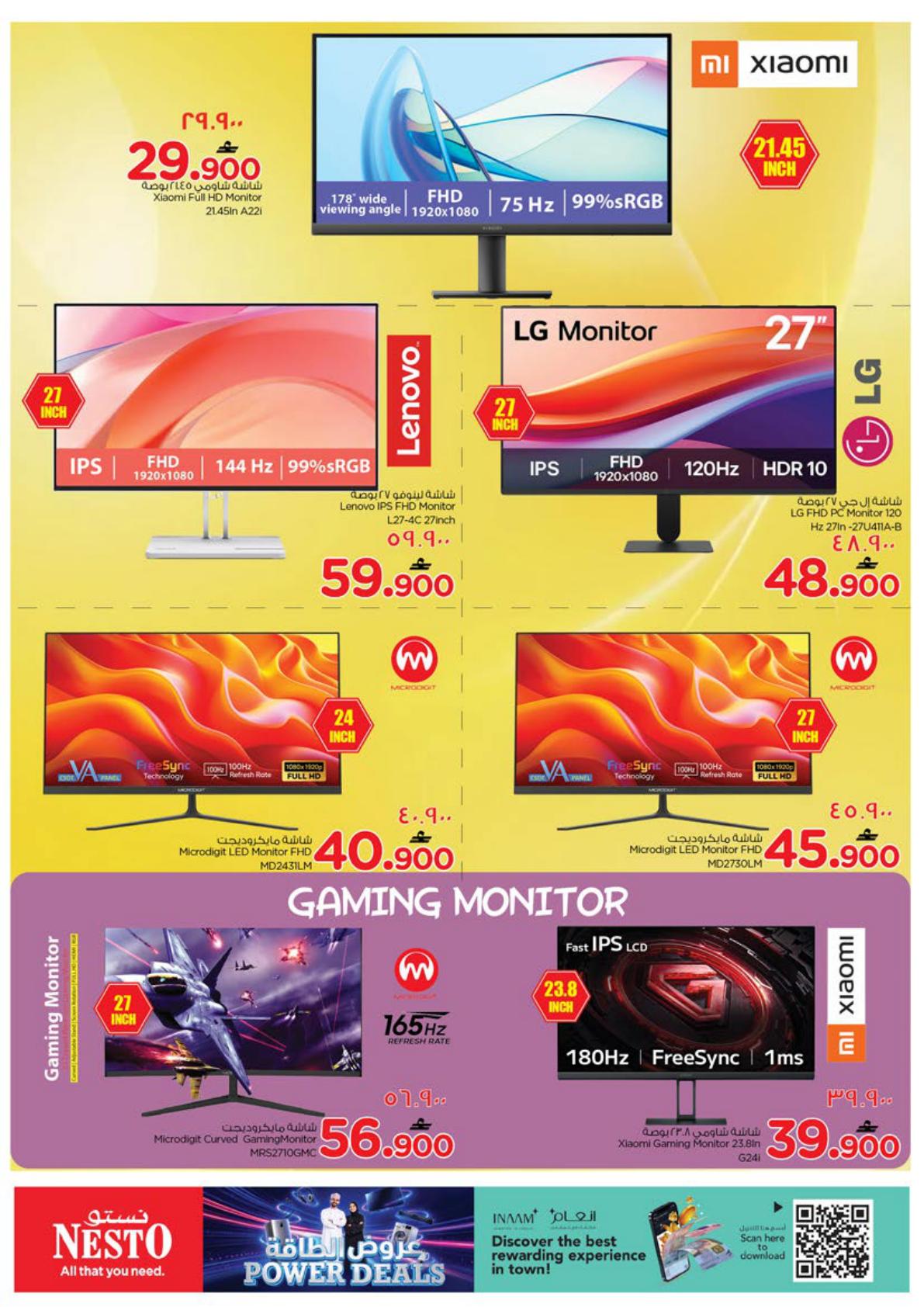 عروض نستو Power Deals – فرع عوقد صفحة 16