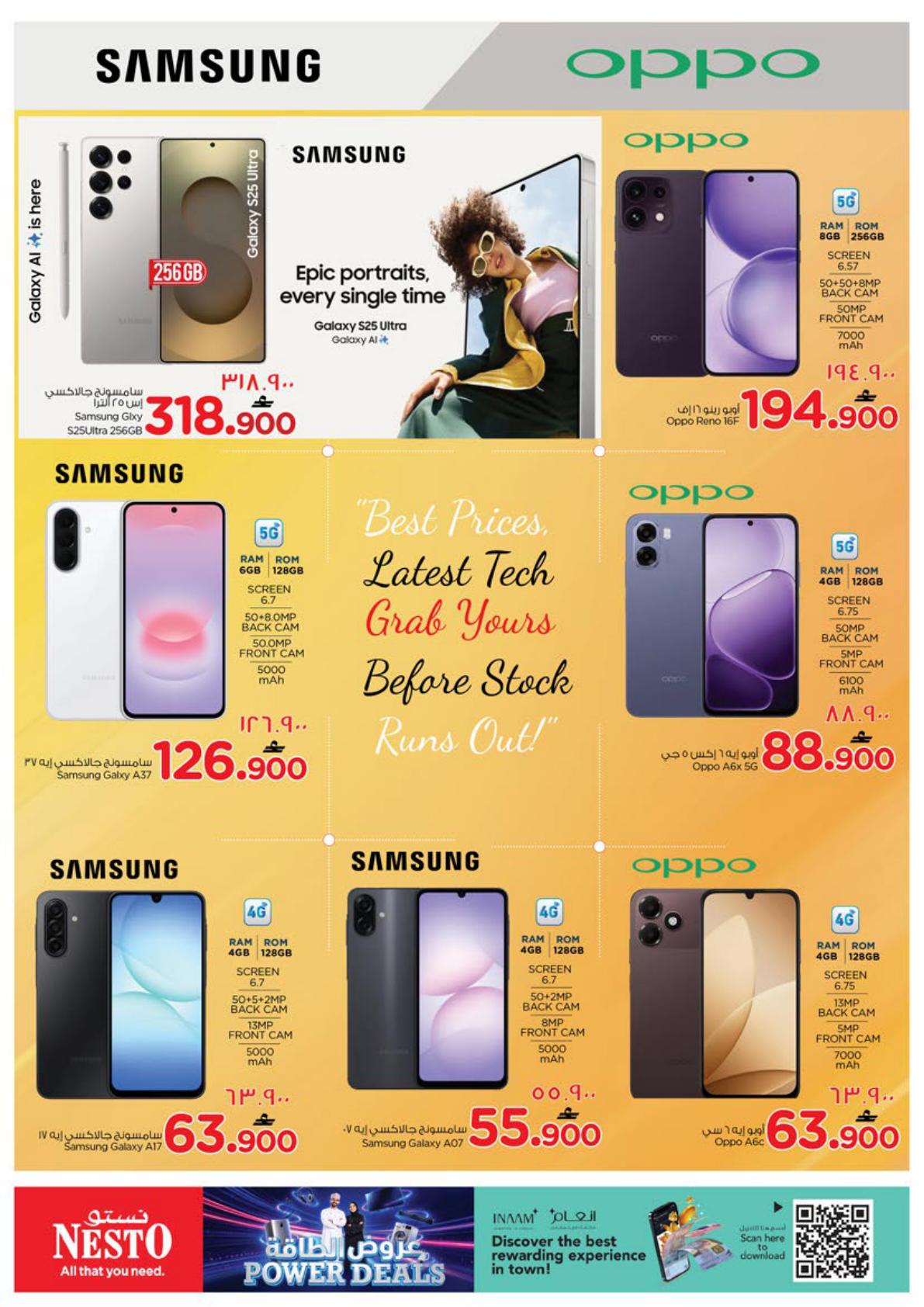 عروض نستو Power Deals – فرع عوقد صفحة 17