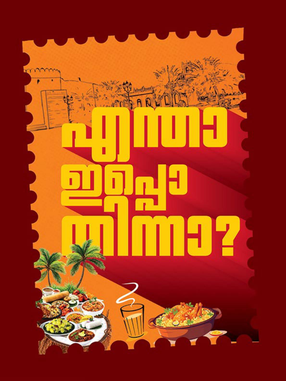 عروض نستو Ruchi Mela – فرع عوقد صفحة 6