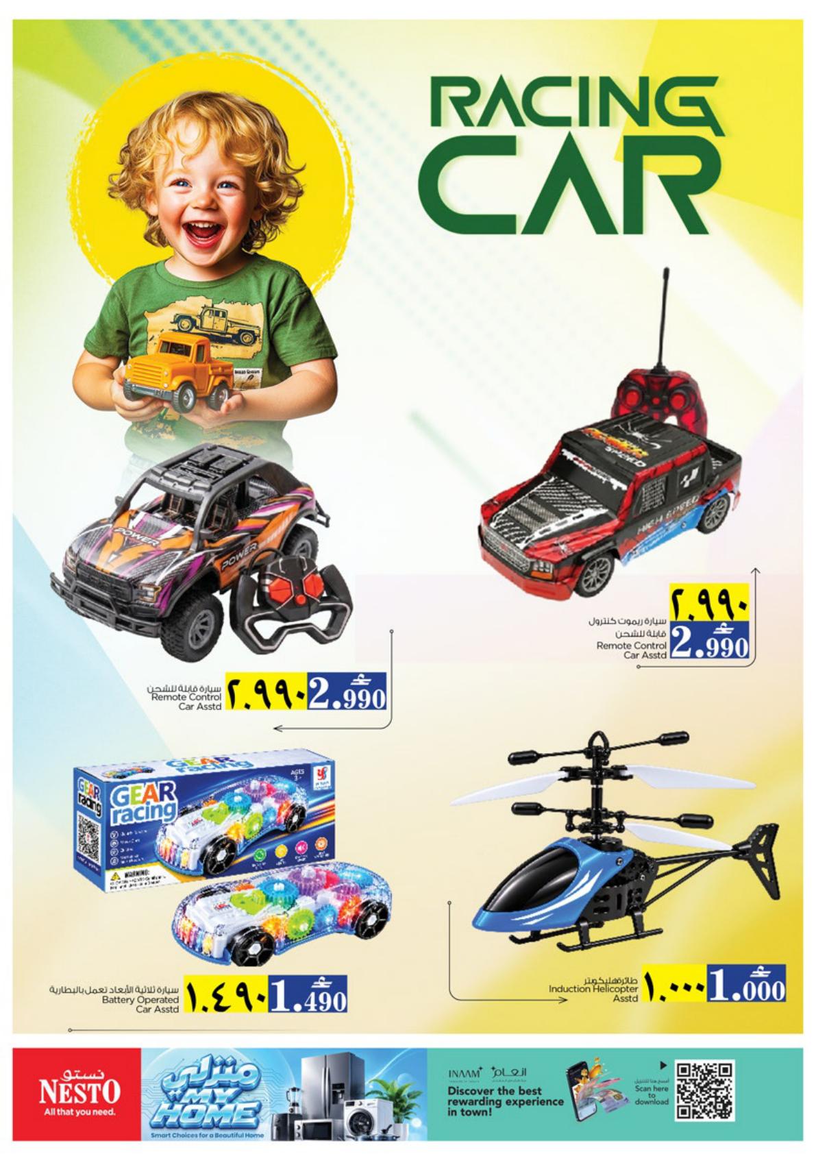 عروض نستو Toys Fest – فرع عوقد صفحة 2