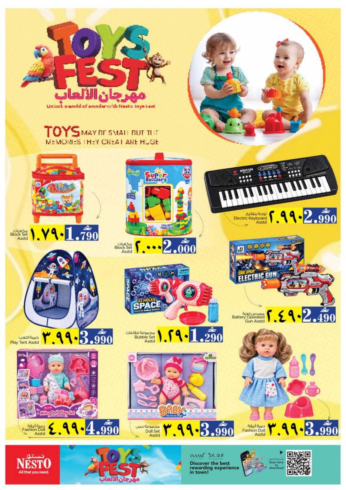 عروض نستو Toys Fest – فرع عوقد صفحة 3