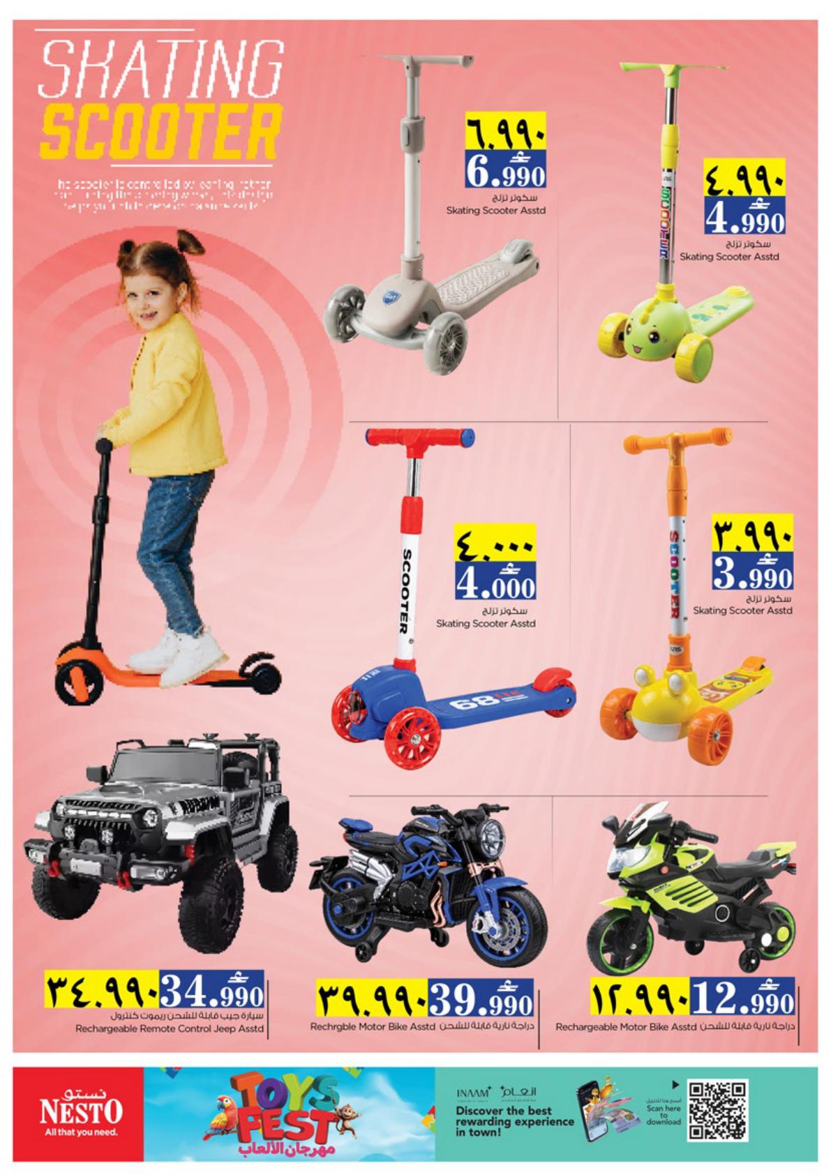 عروض نستو Toys Fest – فرع عوقد صفحة 7