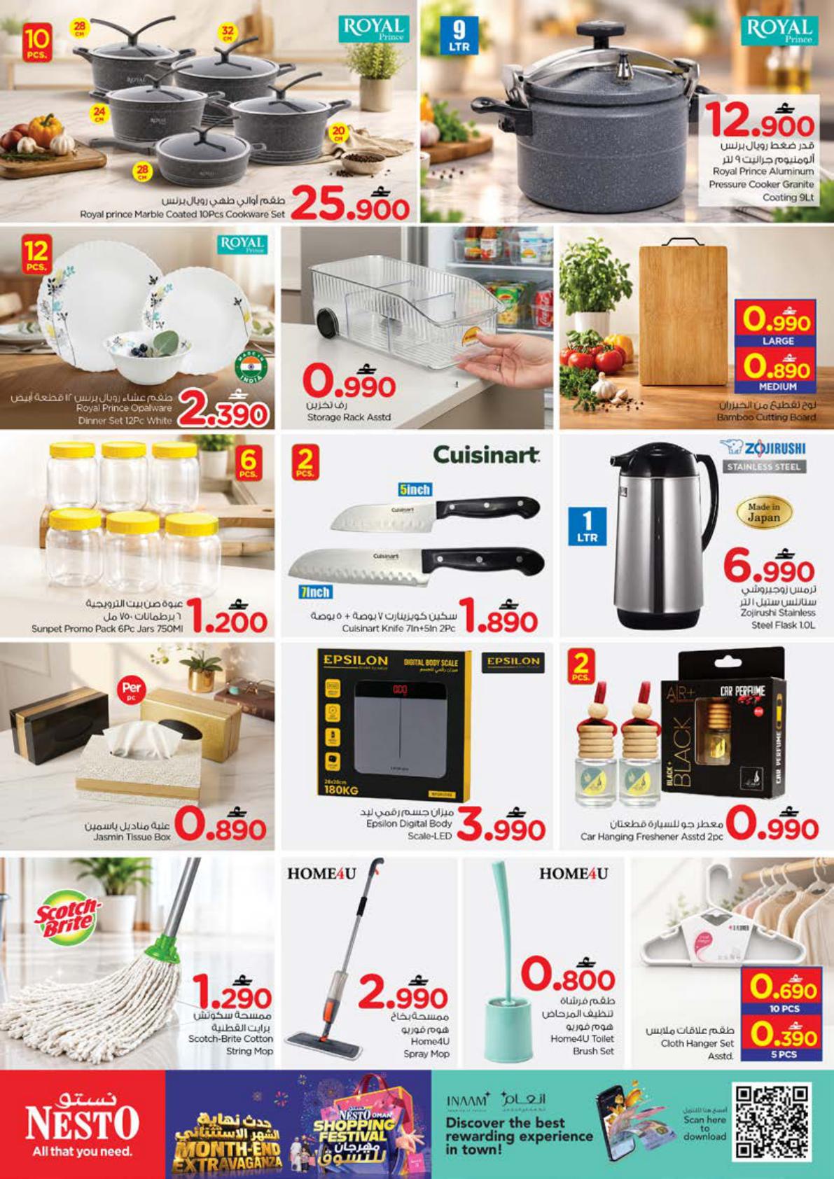 عروض نستو Month End Extravaganza – فرع بركاء صفحة 29