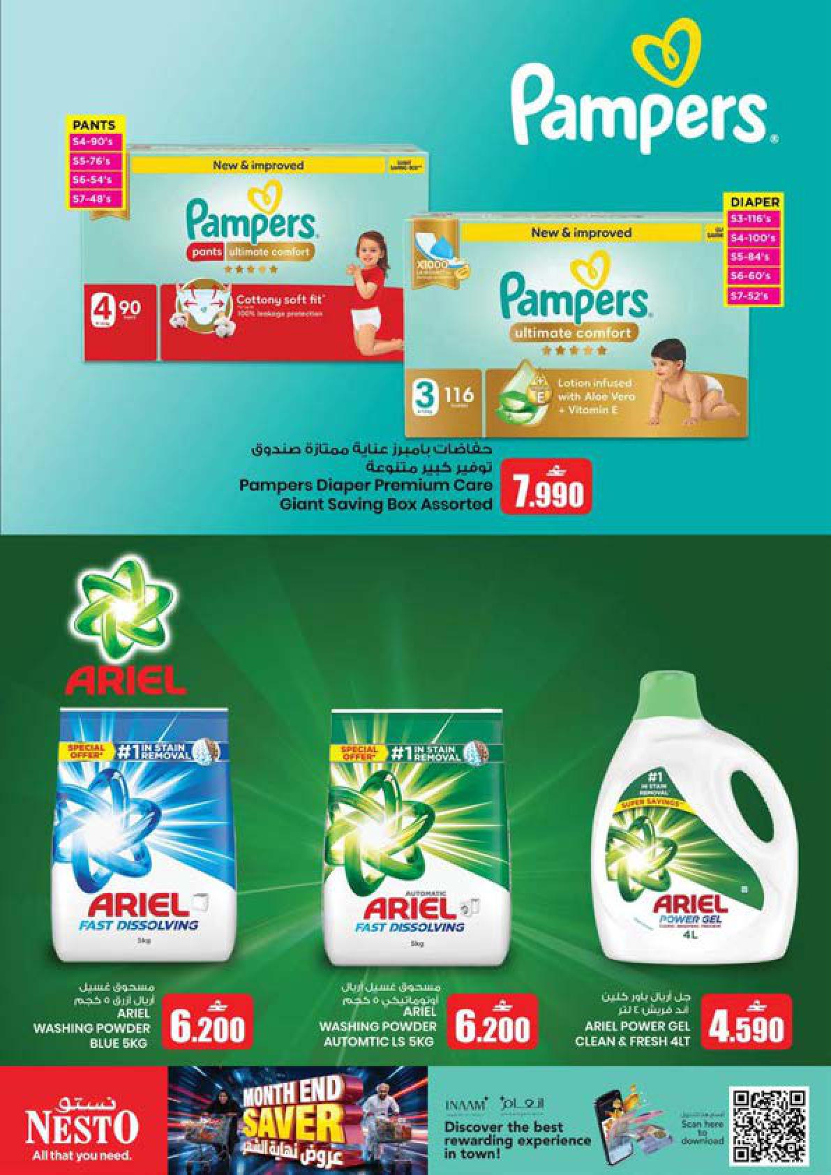 عروض نستو Monthend Saver – فرع بركاء صفحة 19