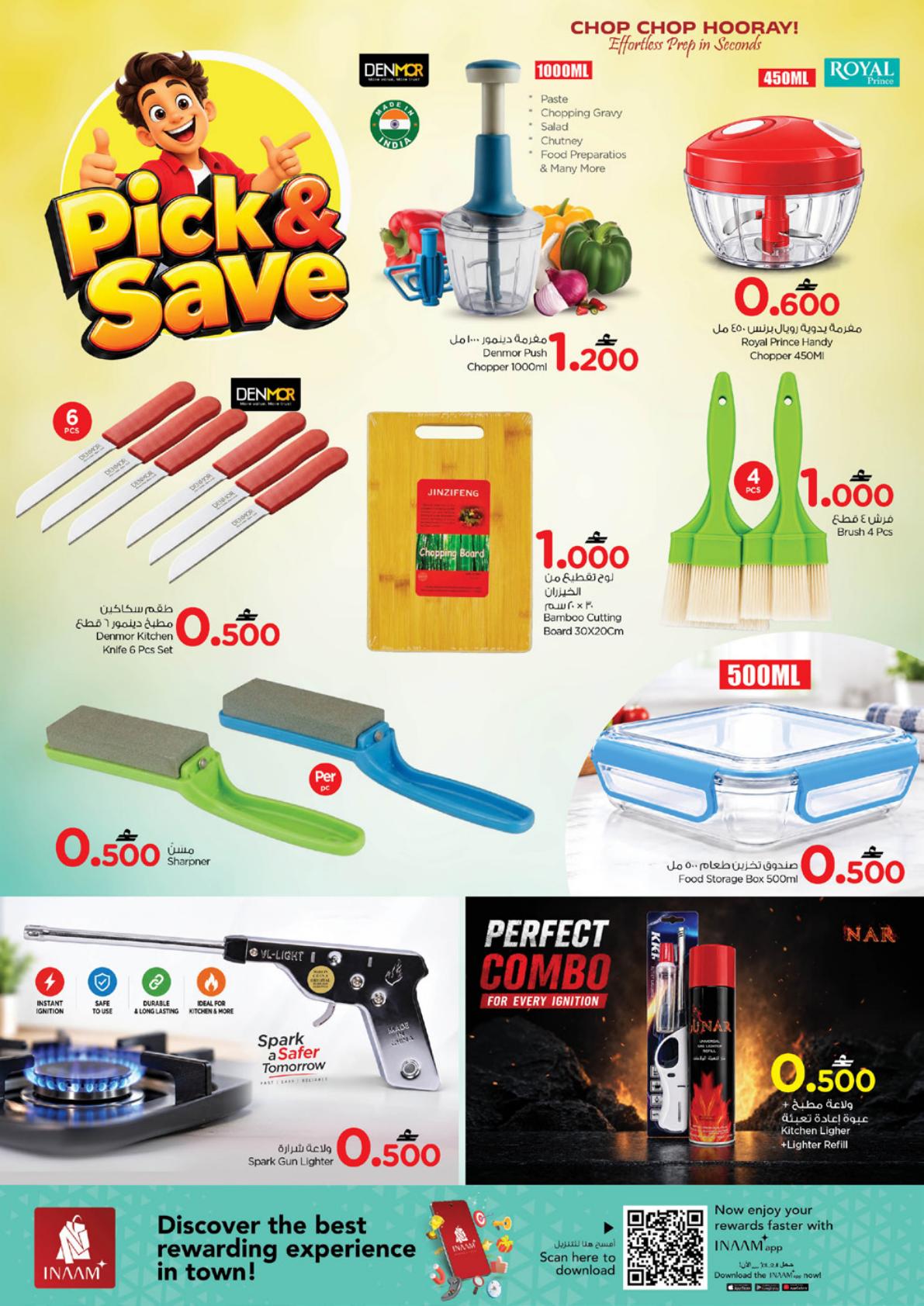 عروض نستو Pick Save – فرع بركاء صفحة 2