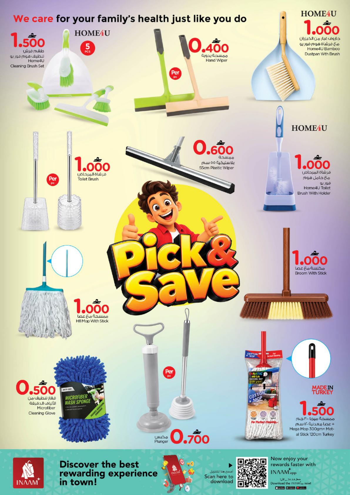 عروض نستو Pick Save – فرع بركاء صفحة 5