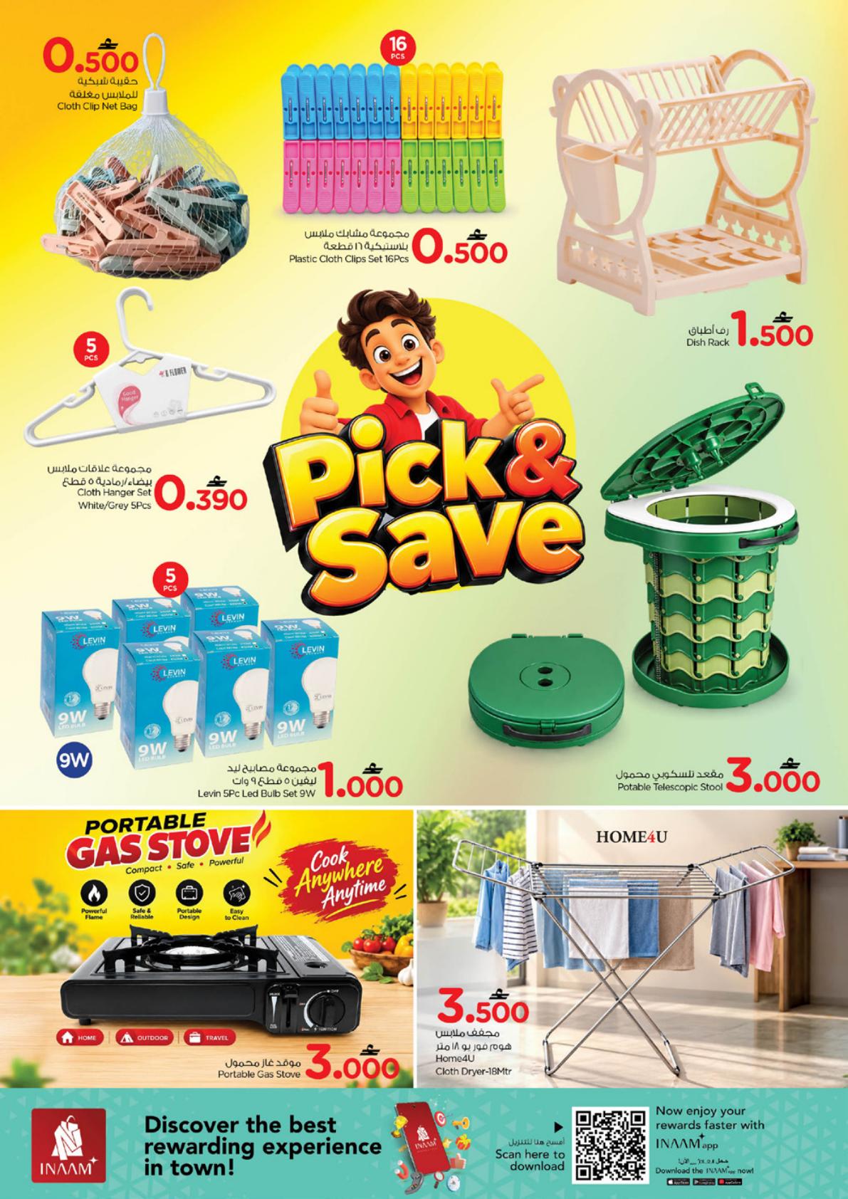عروض نستو Pick Save – فرع بركاء صفحة 7