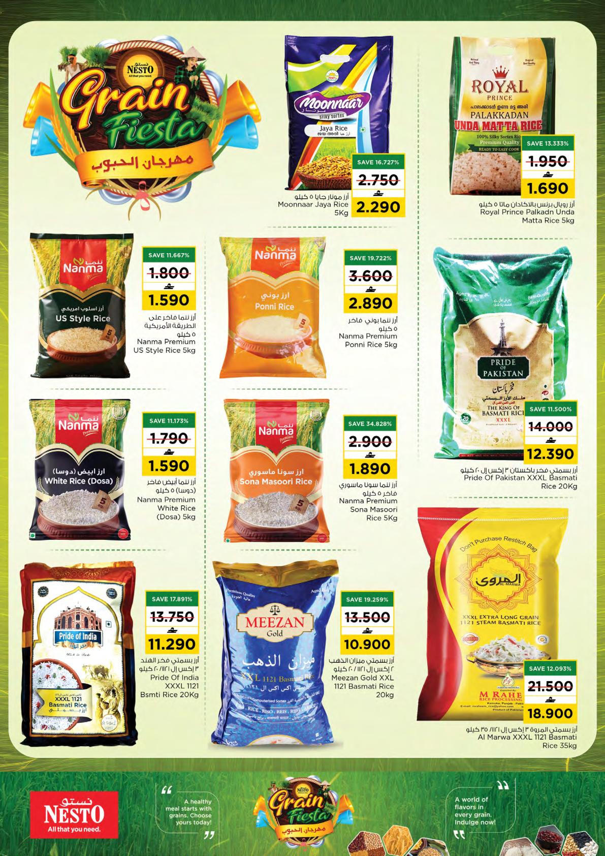 عروض نستو Rice Market 20th 31st Only – فرع بركاء صفحة 2