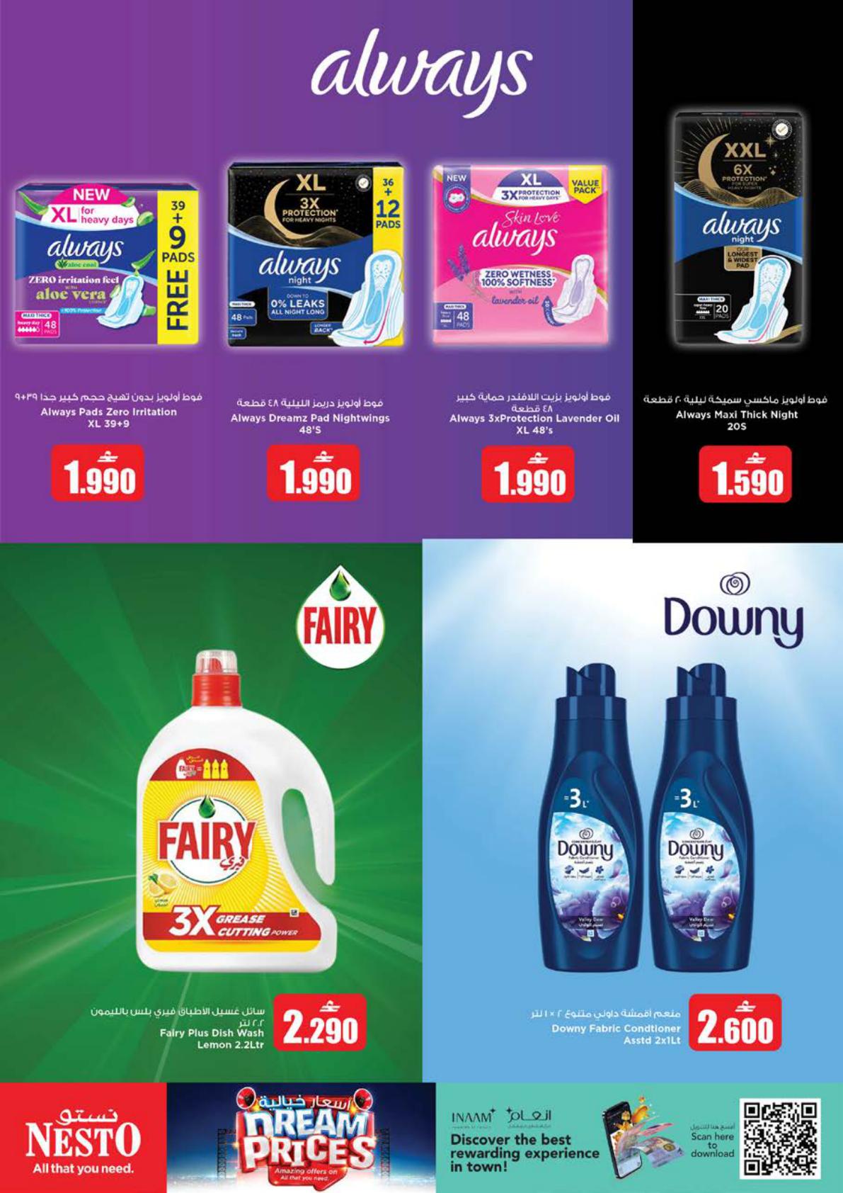 عروض نستو Dream Prices – فرع سوق بركاء صفحة 20