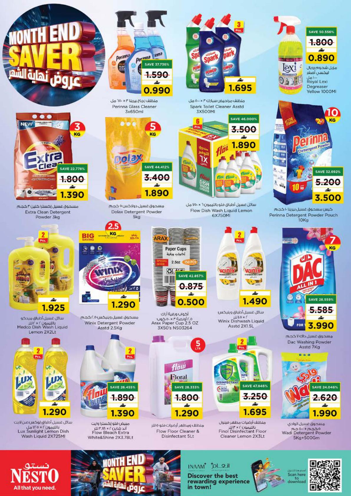 عروض نستو Month END Saver – فرع سوق بركاء صفحة 13