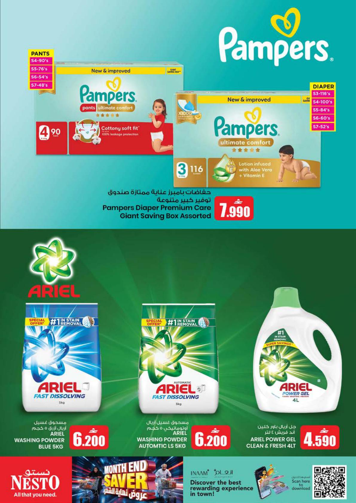 عروض نستو Month END Saver – فرع سوق بركاء صفحة 18
