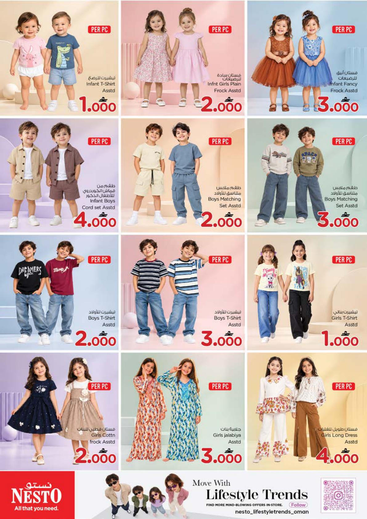 عروض نستو Month End Extravaganza – فرع فلج القبائل صفحة 40