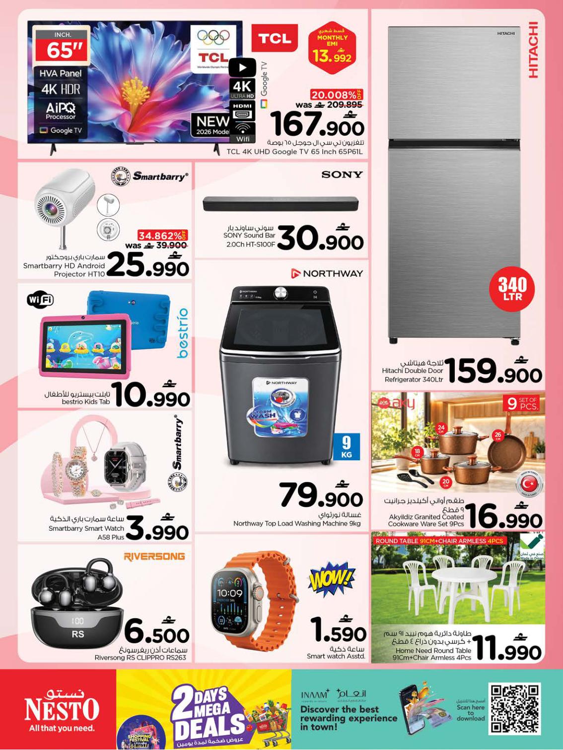 عروض نستو Days mega deals – فرع المصنعة صفحة 3