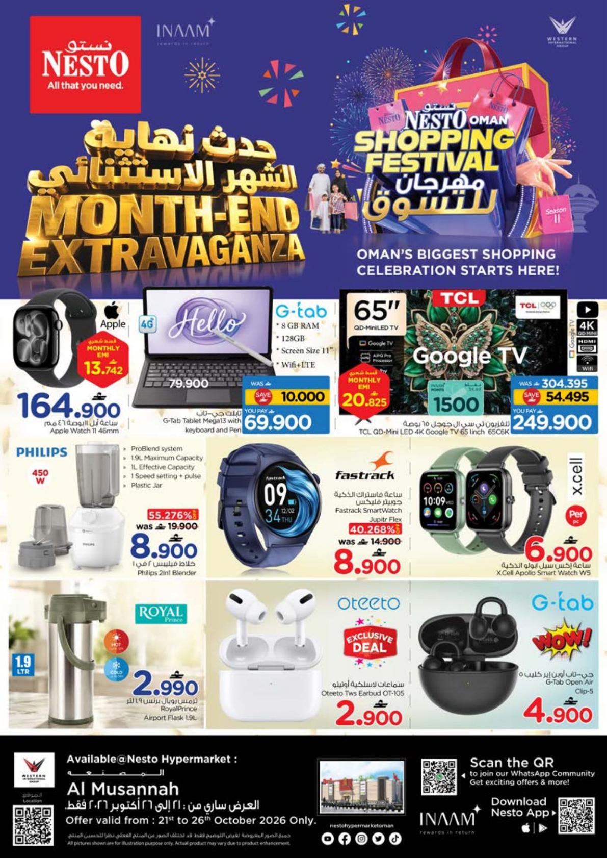 عروض نستو Month END Extravaganza – فرع المصنعة صفحة 2