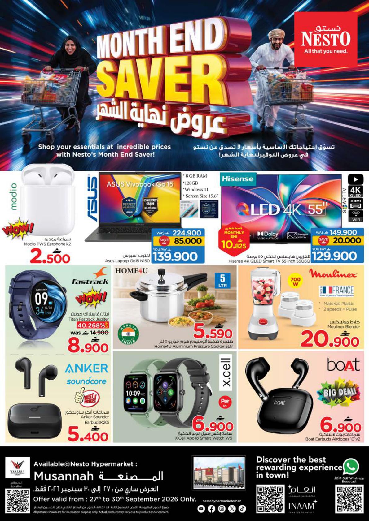 عروض نستو Month END Saver – فرع المصنعة صفحة 2