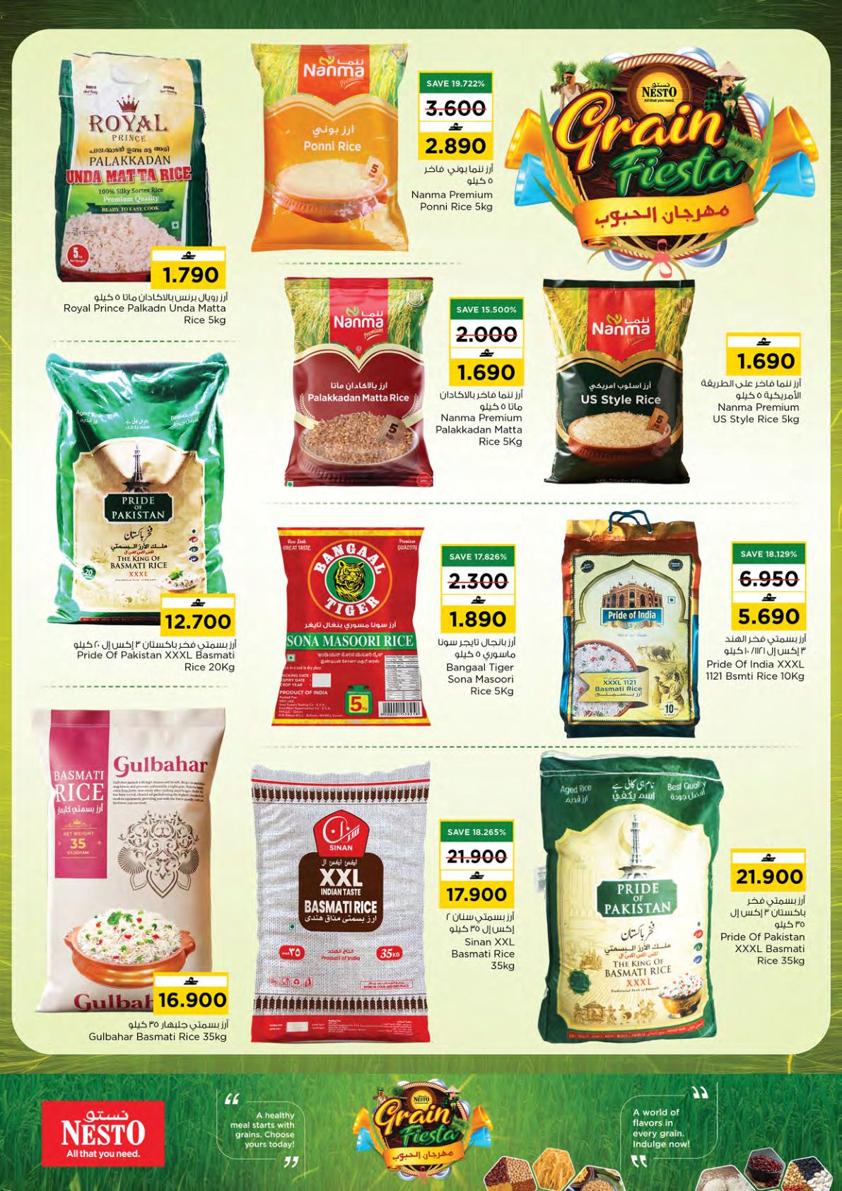 عروض نستو Grain Fiesta – فرع روي صفحة 2