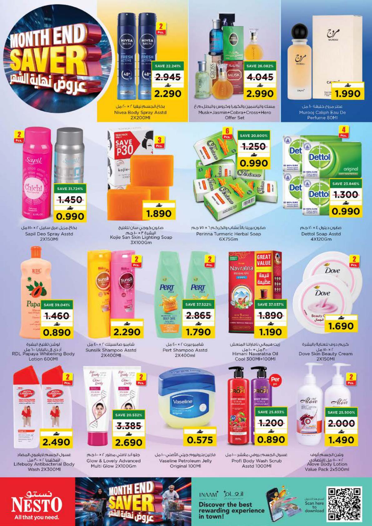 عروض نستو Monthend Savers – فرع روي صفحة 11