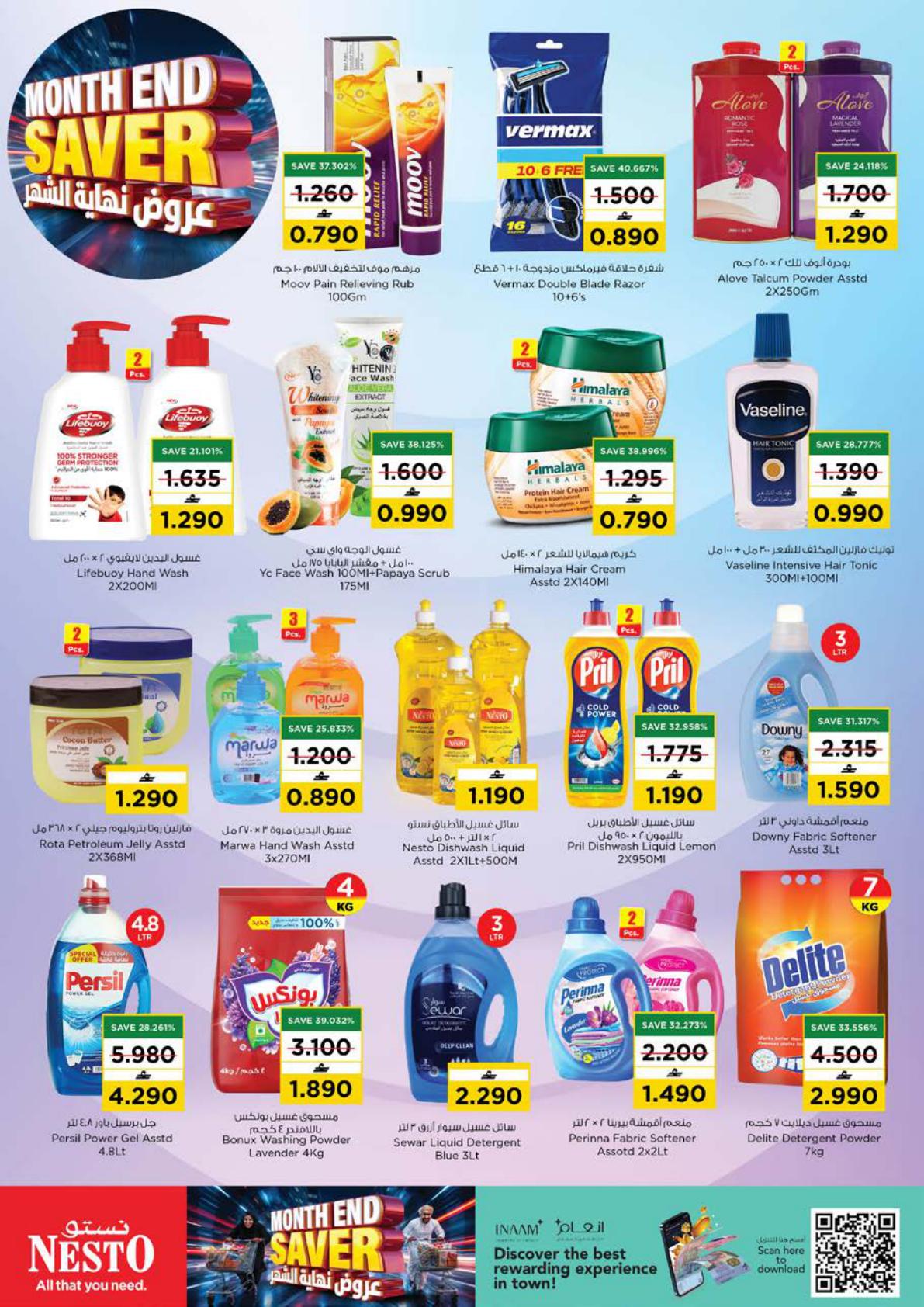 عروض نستو Monthend Savers – فرع روي صفحة 12