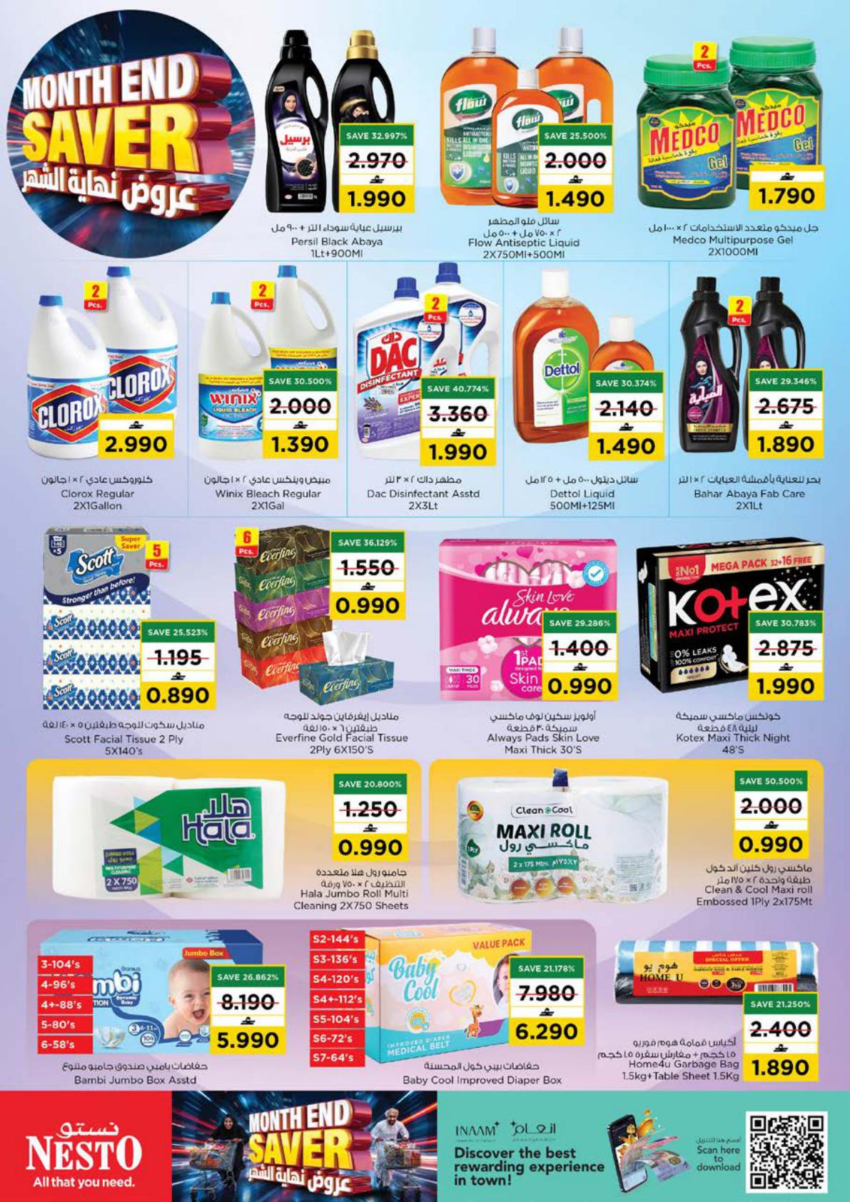 عروض نستو Monthend Savers – فرع روي صفحة 13