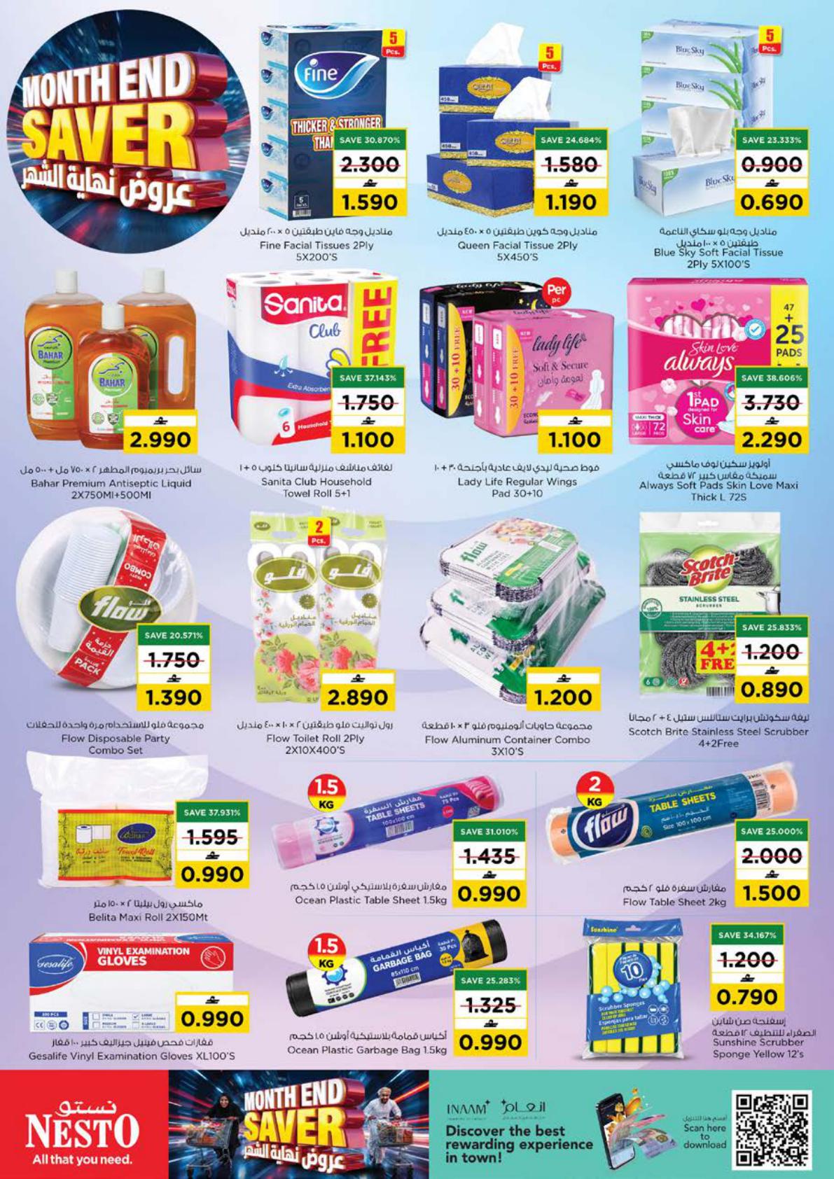 عروض نستو Monthend Savers – فرع روي صفحة 15