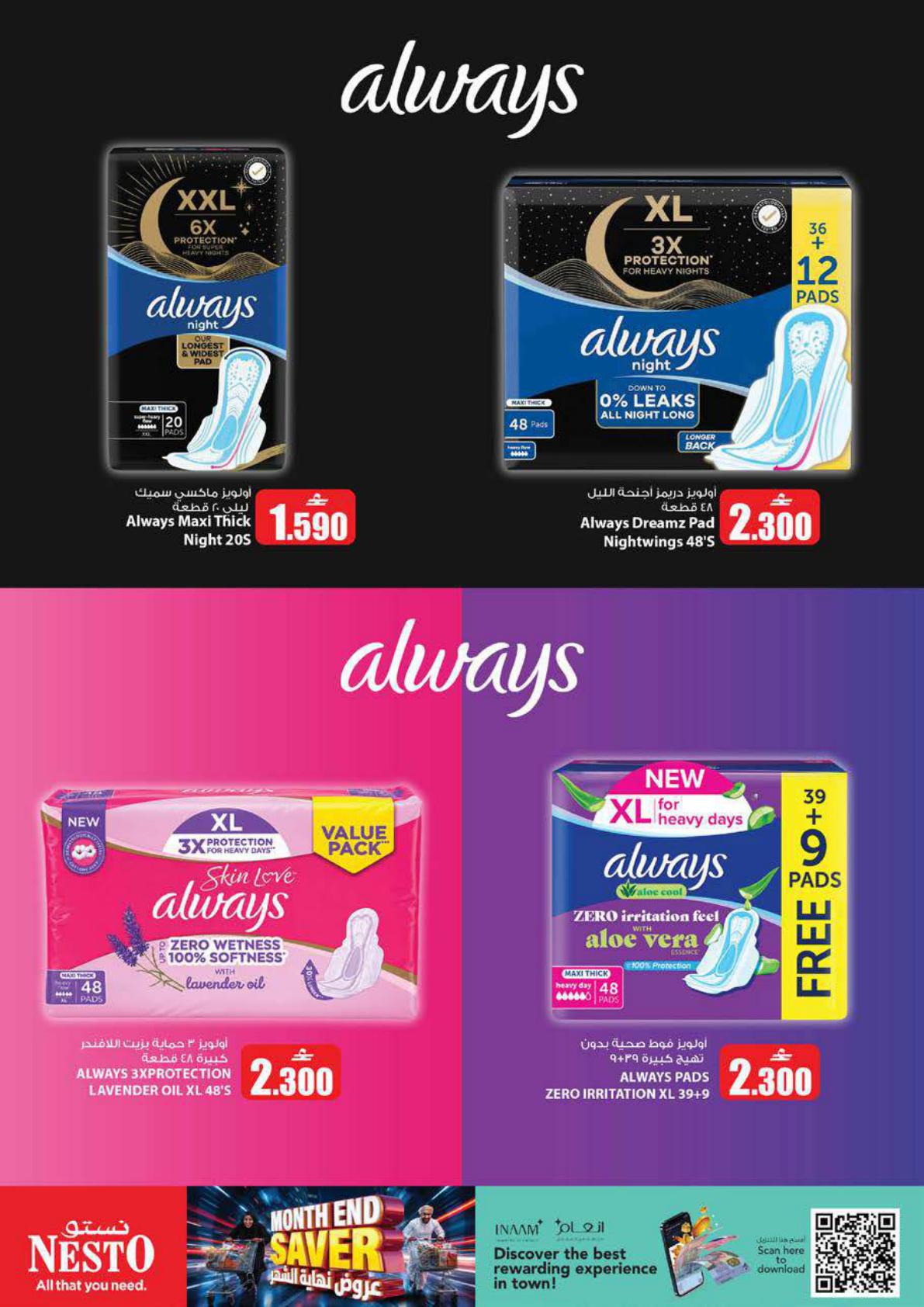 عروض نستو Monthend Savers – فرع روي صفحة 18