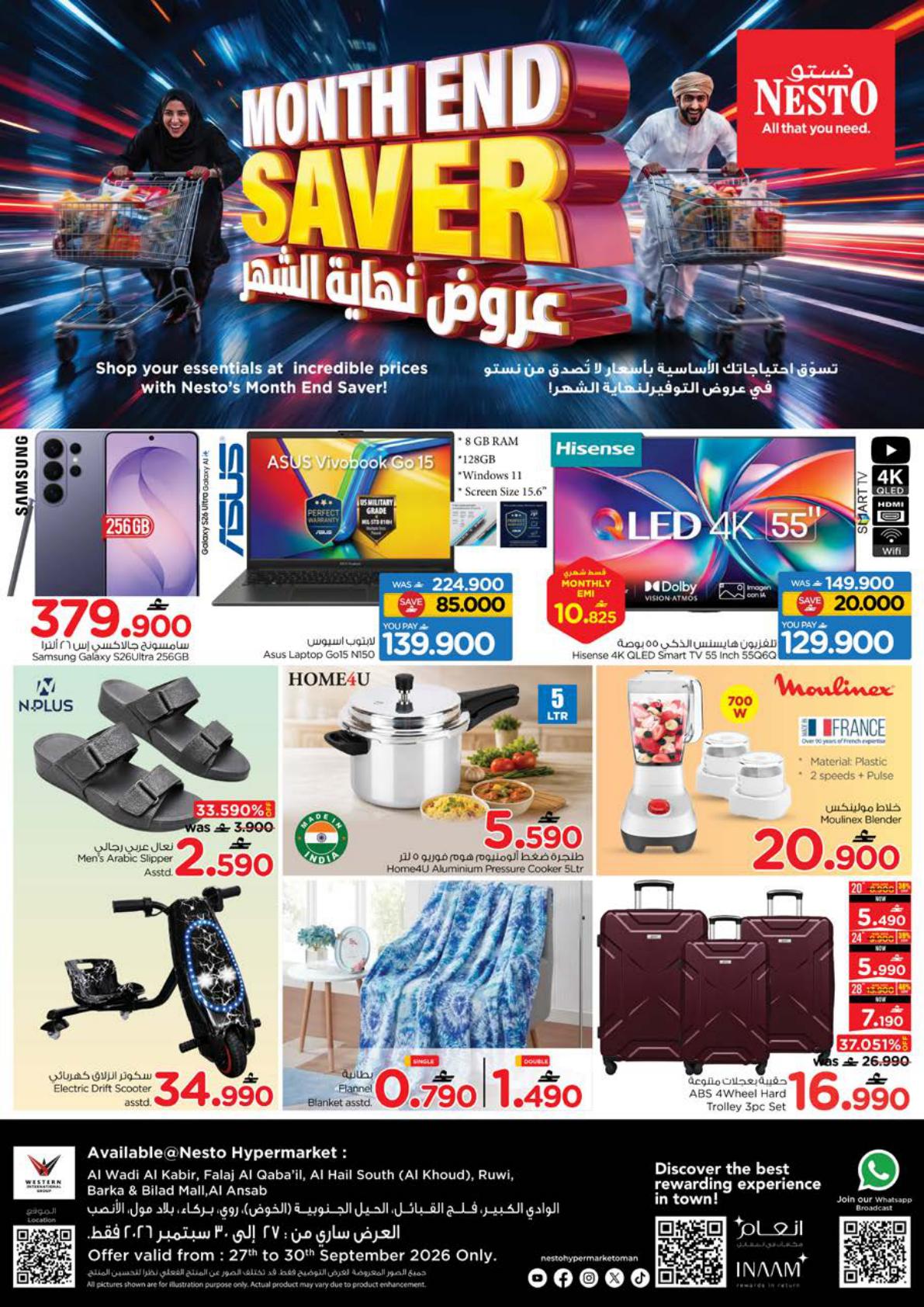 عروض نستو Monthend Savers – فرع روي صفحة 2