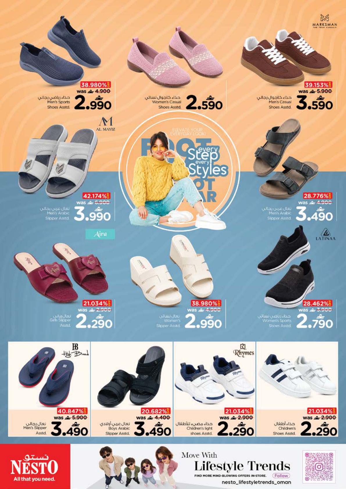 عروض نستو Monthend Savers – فرع روي صفحة 29