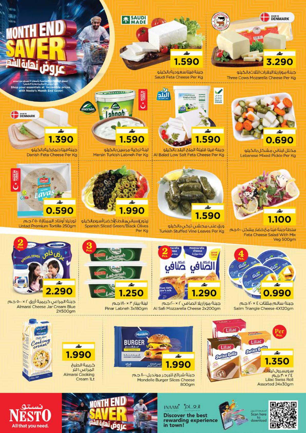 عروض نستو Monthend Savers – فرع روي صفحة 4
