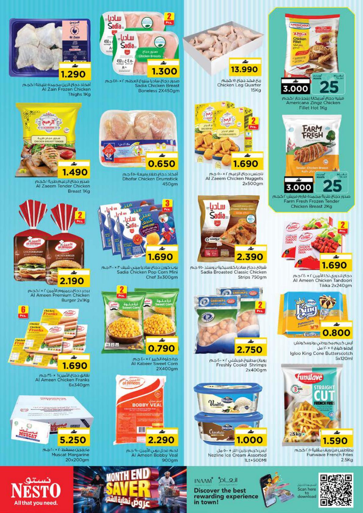 عروض نستو Monthend Savers – فرع روي صفحة 5