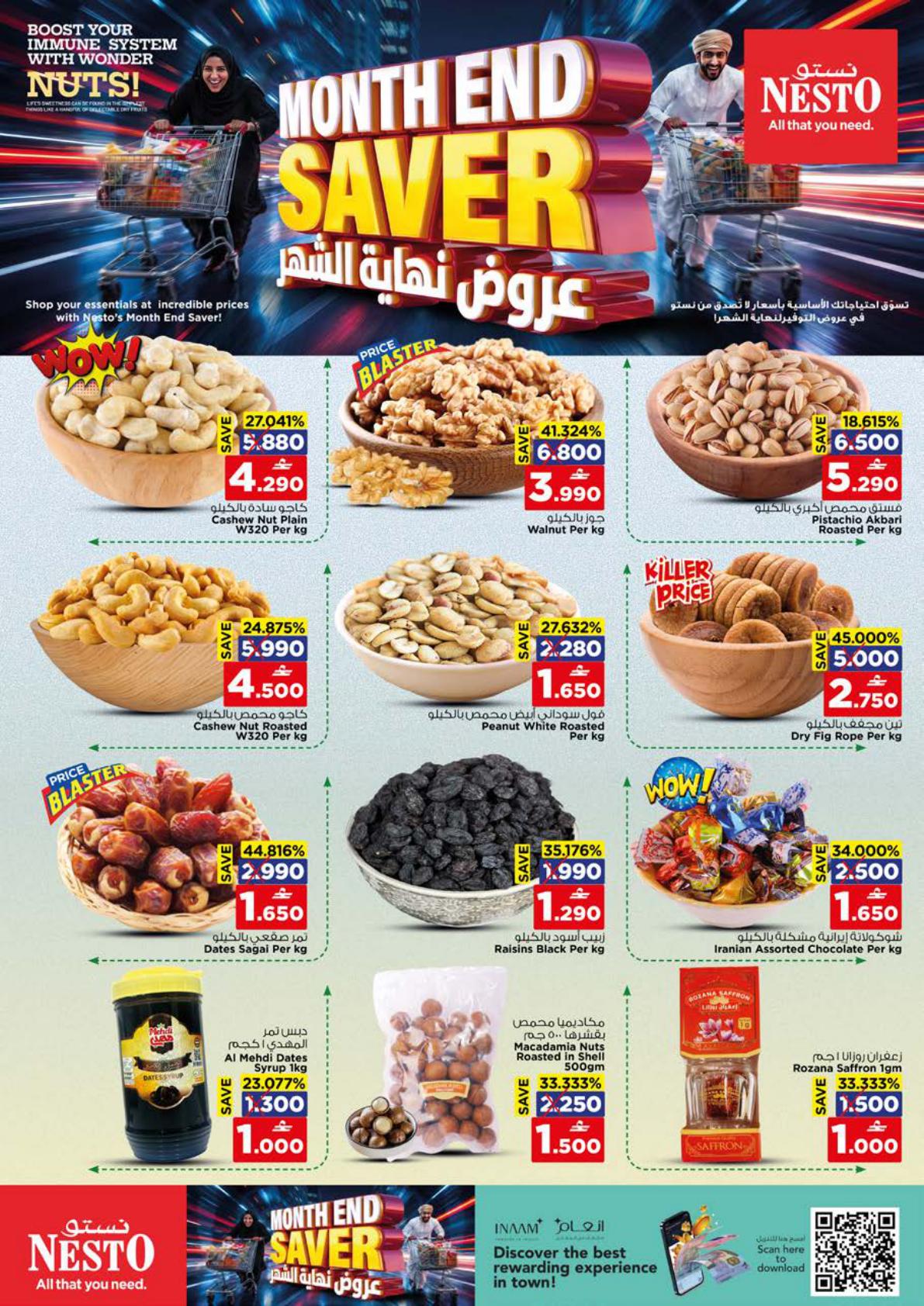 عروض نستو Monthend Savers – فرع روي صفحة 7