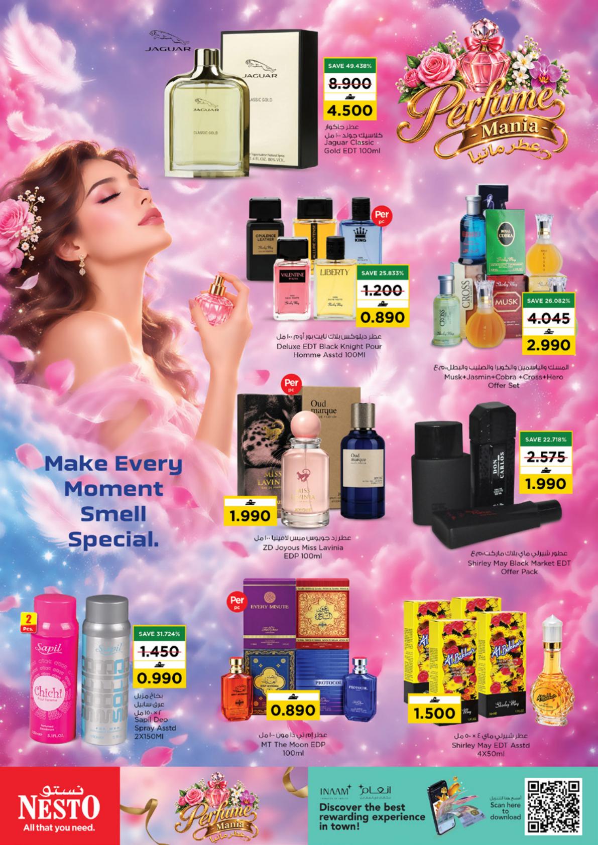 عروض نستو Perfume Mania – فرع روي صفحة 2