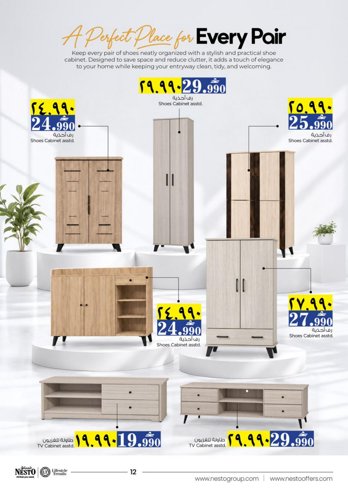 عروض نستو Furniture Fest – فرع صعدة صفحة 12
